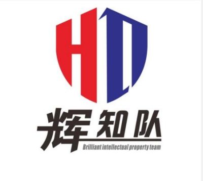 辉知研究 | “区别式攀附”的举证与抗辩——以“高邮鸭蛋”与“非高邮咸鸭蛋”之争为例